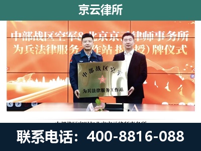 阿鲁科尔沁-专业拆迁律所