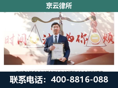阿鲁科尔沁-专业拆迁律所
