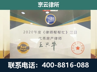 阿鲁科尔沁-专业拆迁律师