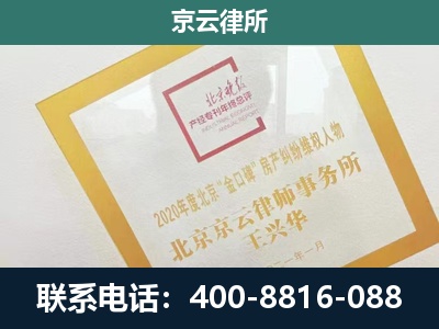 阿鲁科尔沁-企业征地维权律师