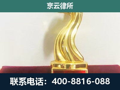 阿鲁科尔沁-企业拆迁补偿律师