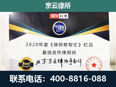 阿鲁科尔沁-企业征收律师