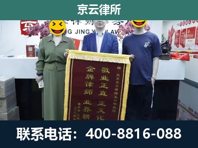 阿鲁科尔沁-企业拆迁纠纷律师