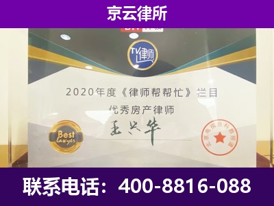 阿鲁科尔沁-养殖企业拆迁律师
