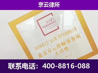 阿鲁科尔沁-专业拆迁律所