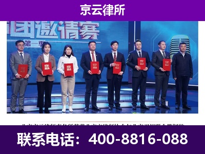 阿鲁科尔沁-企业厂房拆迁律师